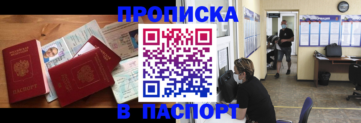 где прописаться в Торопеце