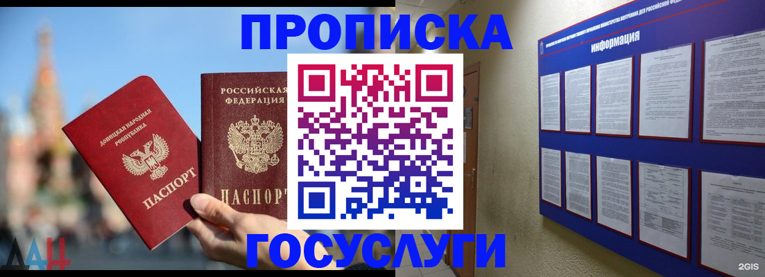 где прописаться в Торопеце