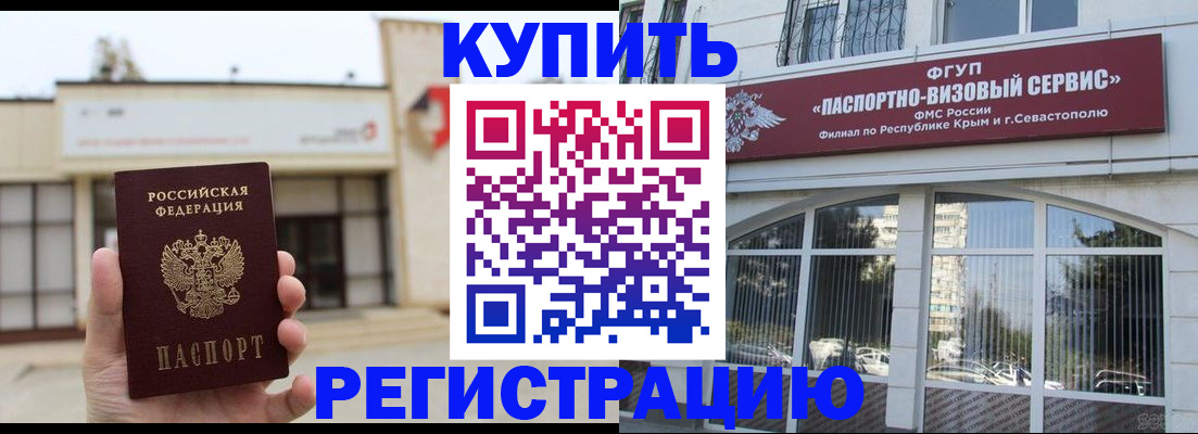 прописка законно в Торопеце
