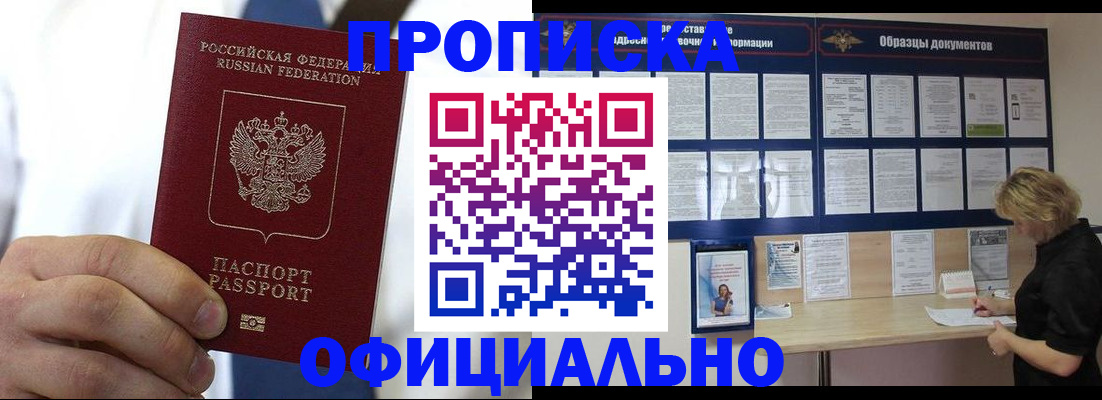 прописка иностранных граждан в Торопеце