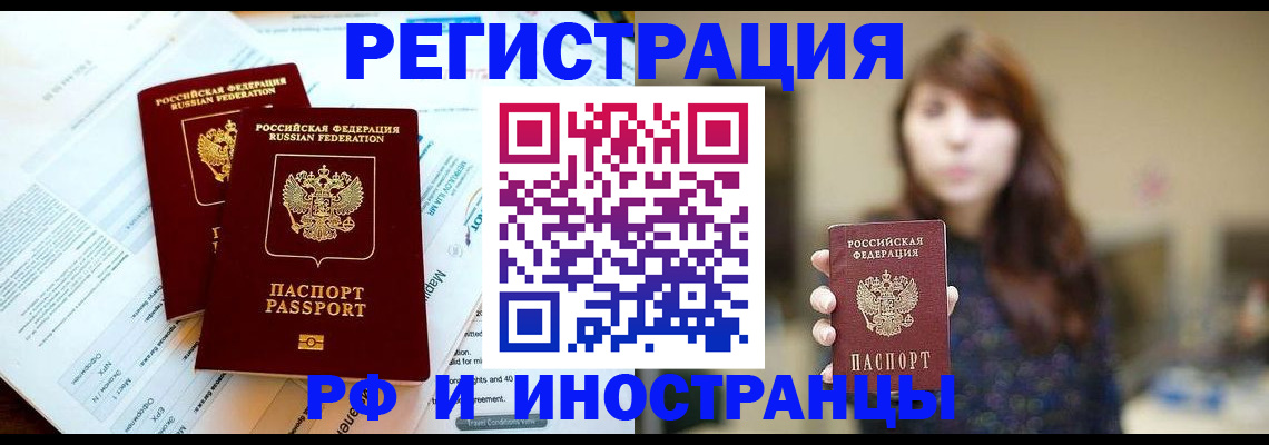 временная прописка в Торопеце