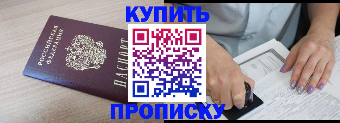 временная регистрация для всех в Торопеце