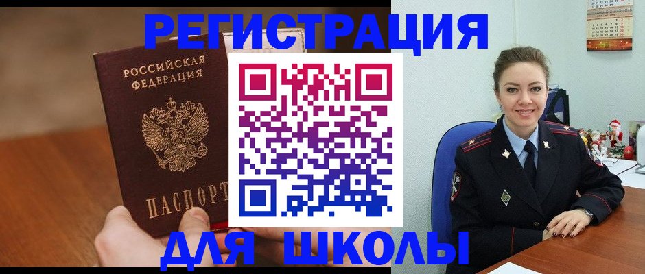 прописка законно в Торопеце