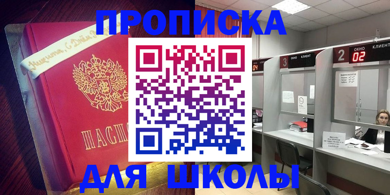 прописка иностранных граждан в Торопеце