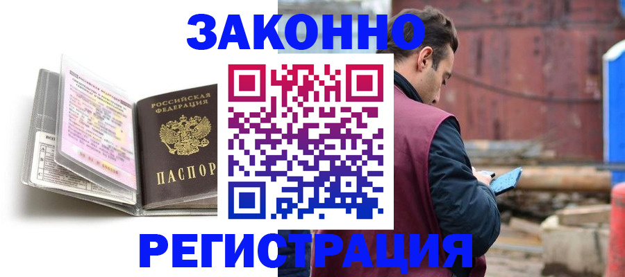 прописка регистрация в Торопеце