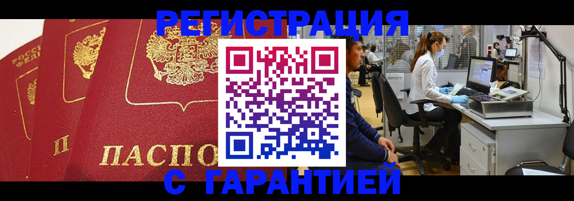 временная регистрация адрес в Торопеце