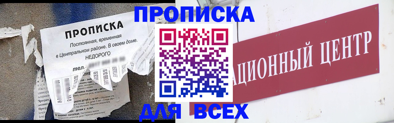 прописка регистрация в Торопеце