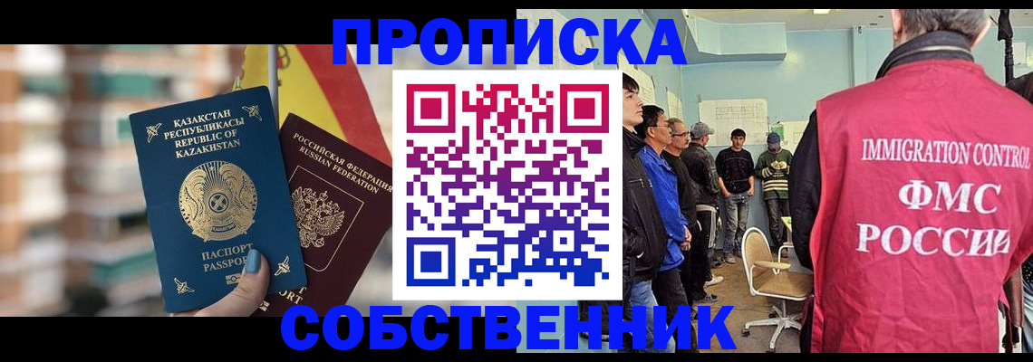 прописка для кредита в Торопеце